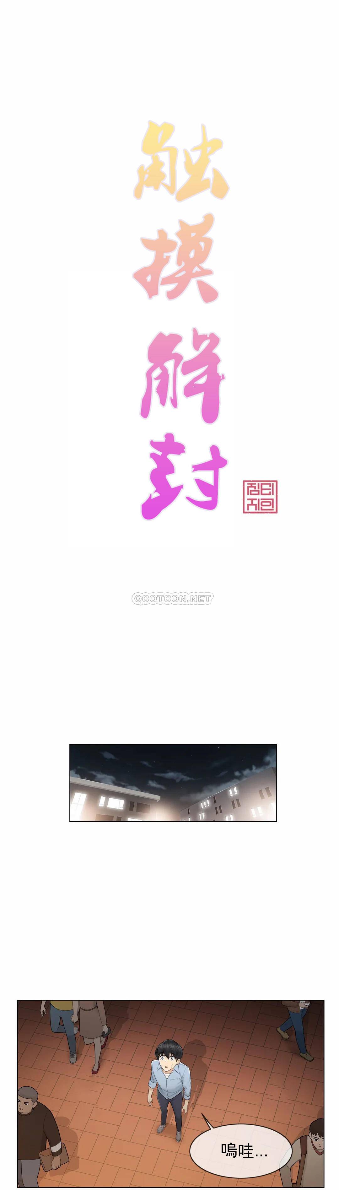 第14话-触摸解封-吉姆塔吉（第1张）