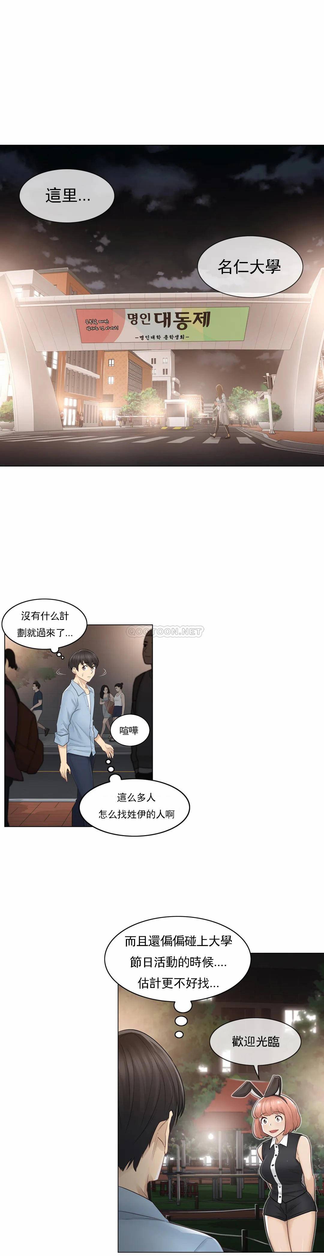 第14话-触摸解封-吉姆塔吉（第2张）