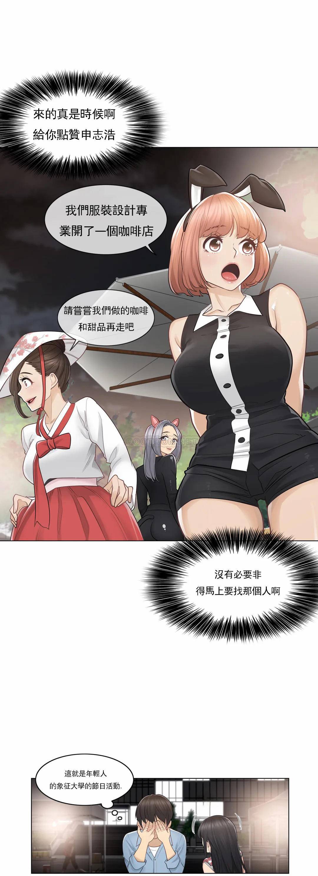 第14话-触摸解封-吉姆塔吉（第3张）