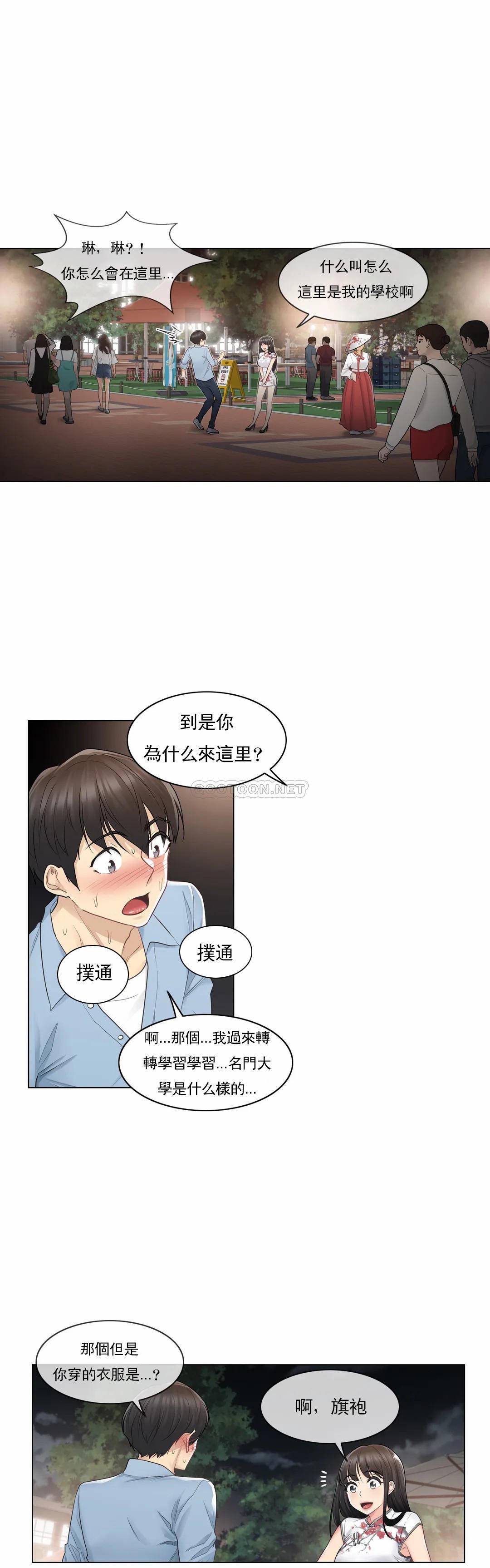 第14话-触摸解封-吉姆塔吉（第5张）