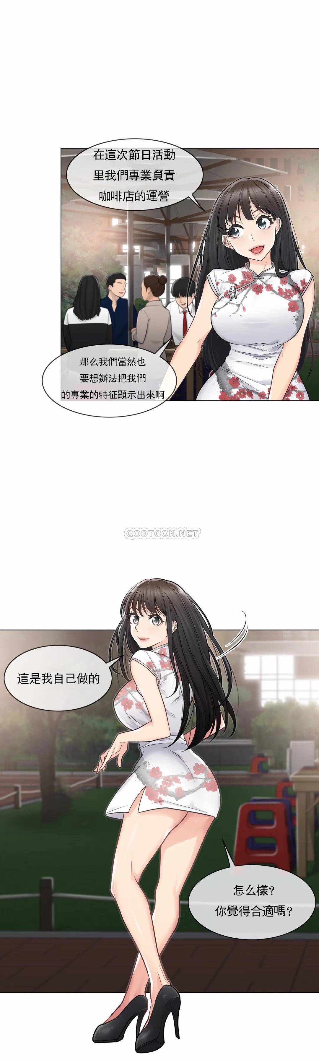 第14话-触摸解封-吉姆塔吉（第6张）