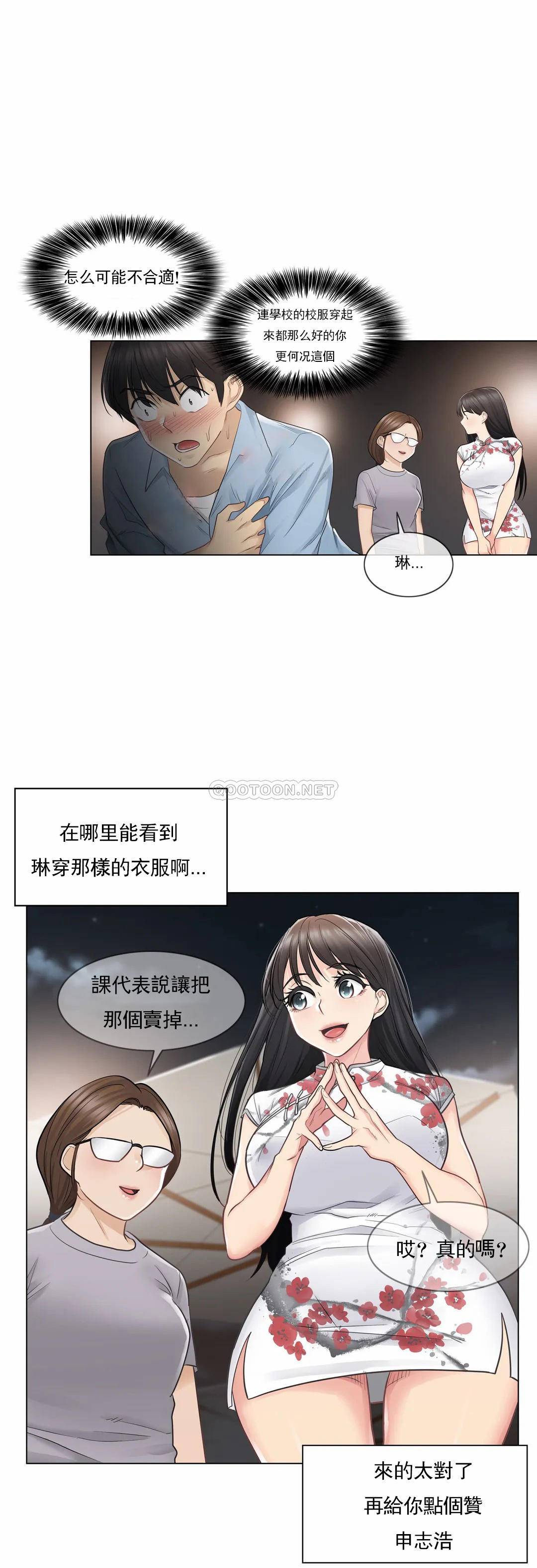 第14话-触摸解封-吉姆塔吉（第7张）