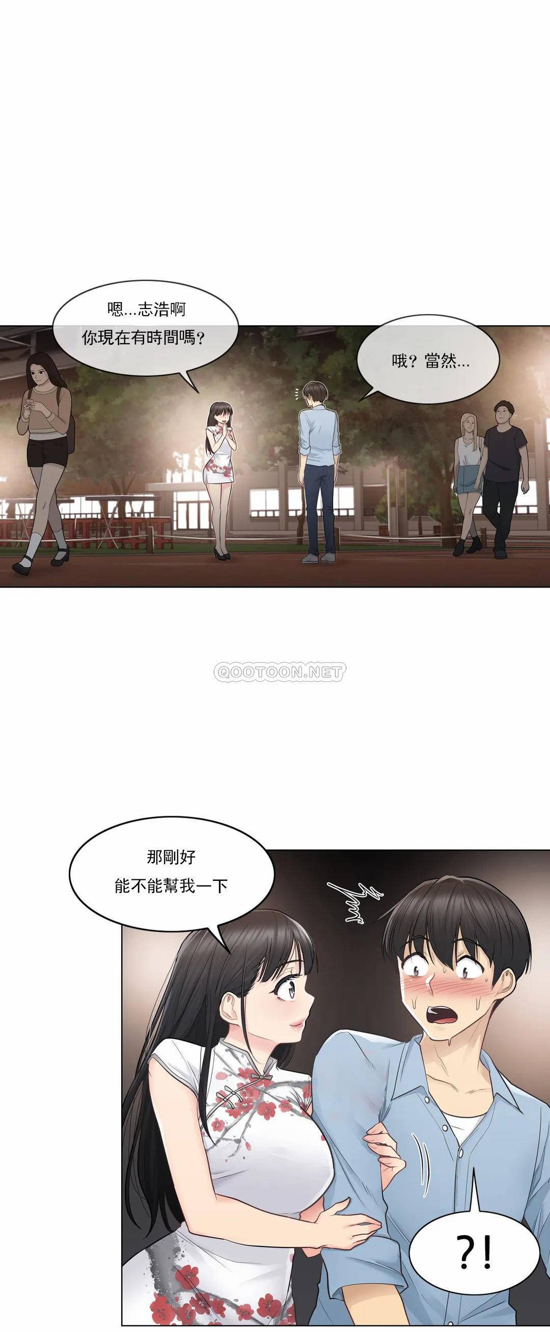 第14话-触摸解封-吉姆塔吉（第8张）