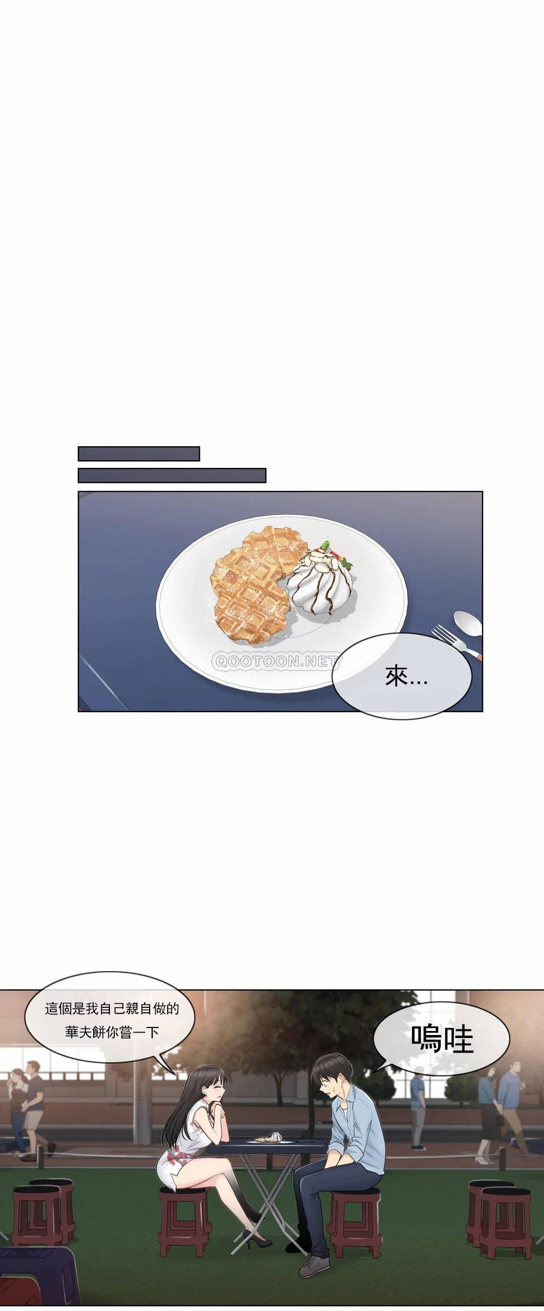 第14话-触摸解封-吉姆塔吉（第9张）