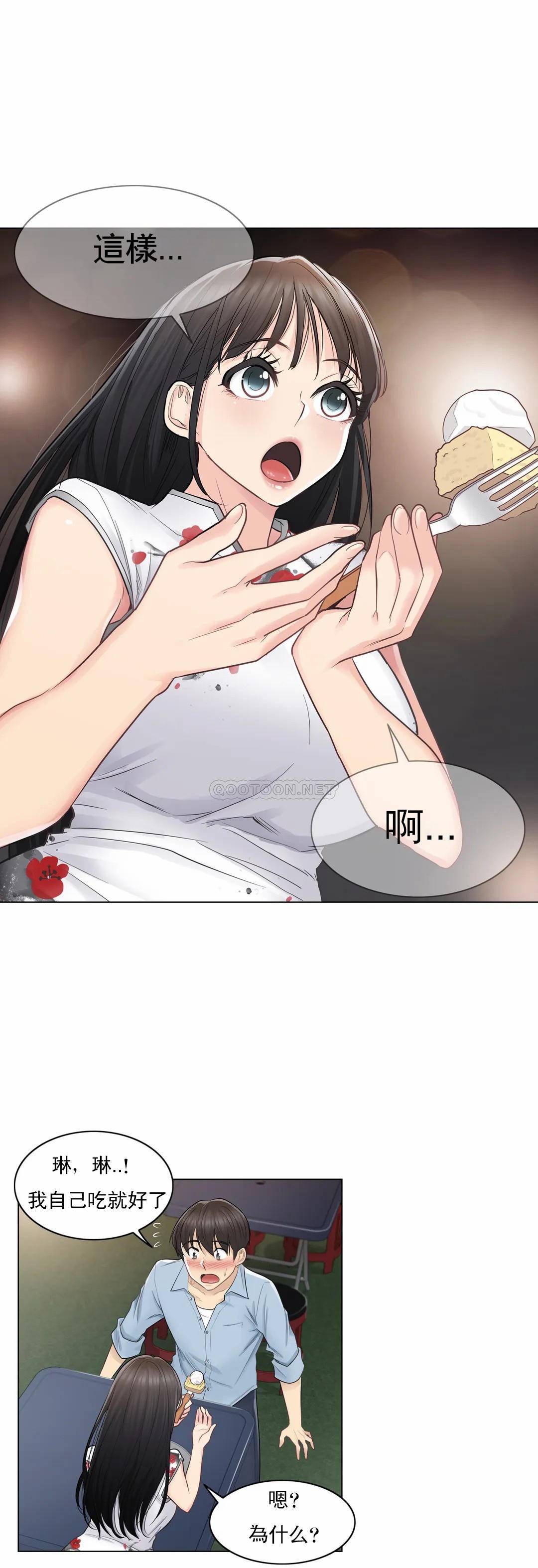 第14话-触摸解封-吉姆塔吉（第11张）