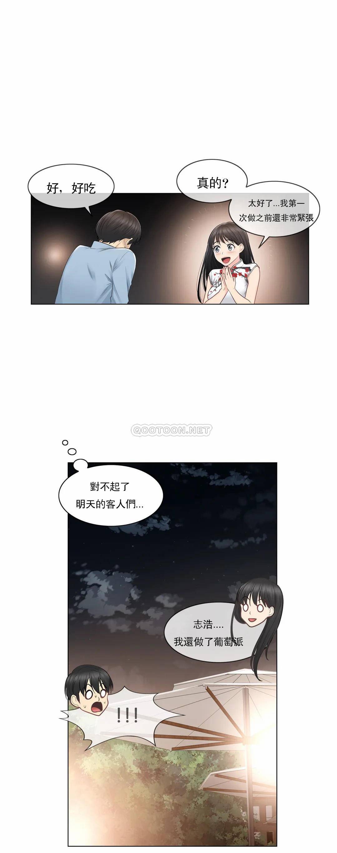 第14话-触摸解封-吉姆塔吉（第14张）
