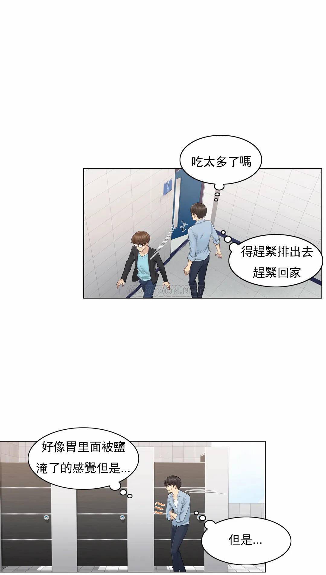 第14话-触摸解封-吉姆塔吉（第16张）