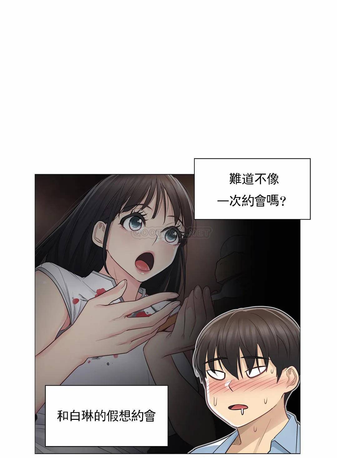 第14话-触摸解封-吉姆塔吉（第17张）
