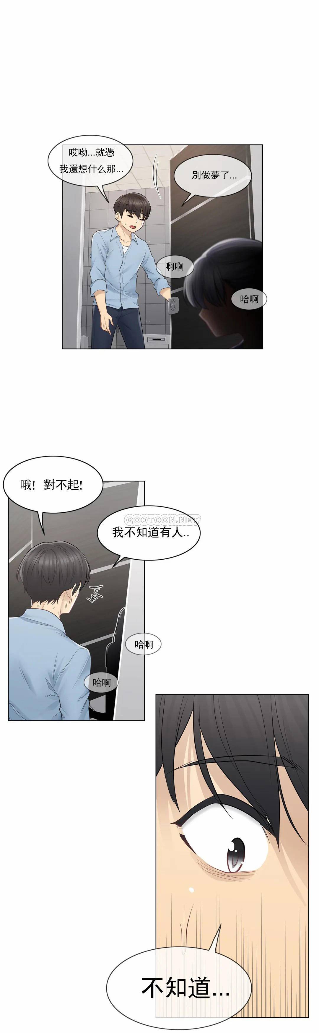 第14话-触摸解封-吉姆塔吉（第18张）