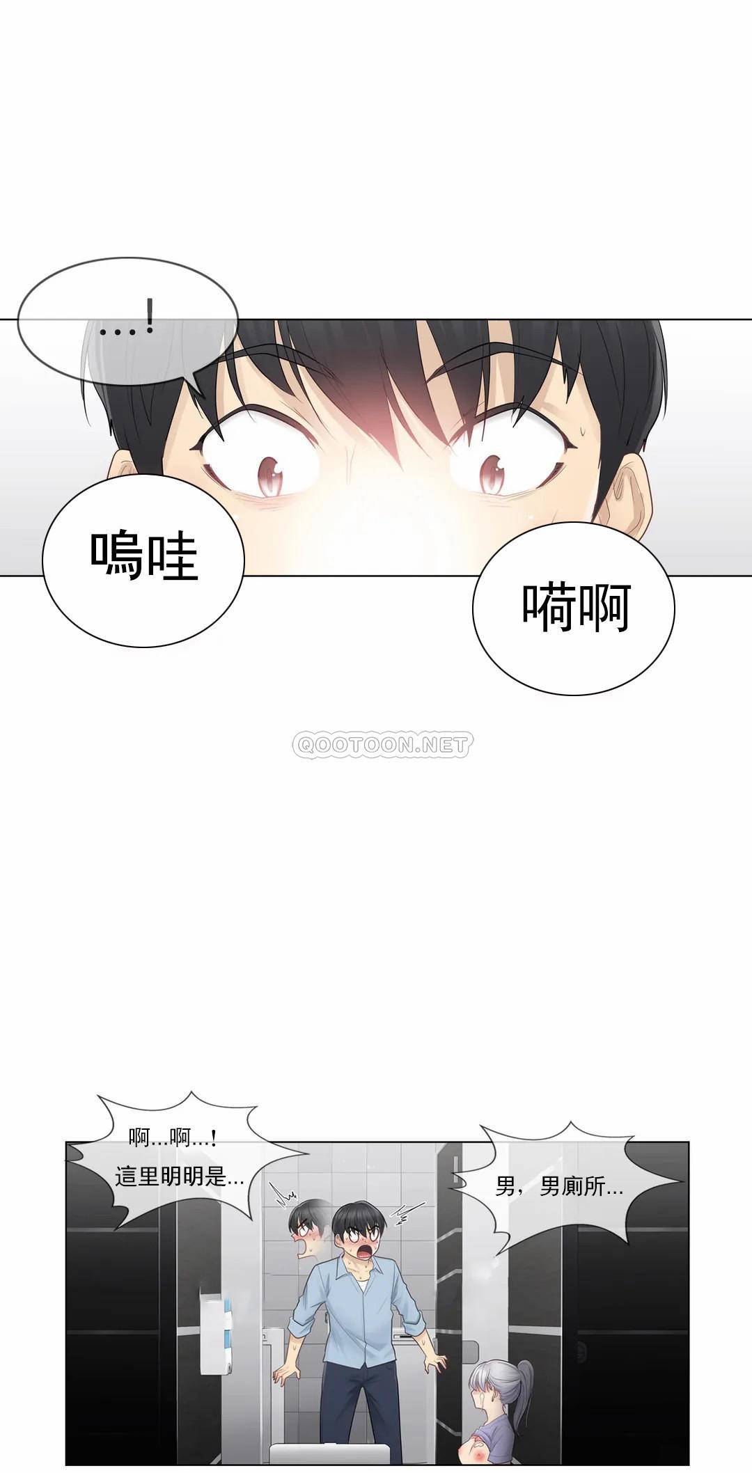 第14话-触摸解封-吉姆塔吉（第21张）