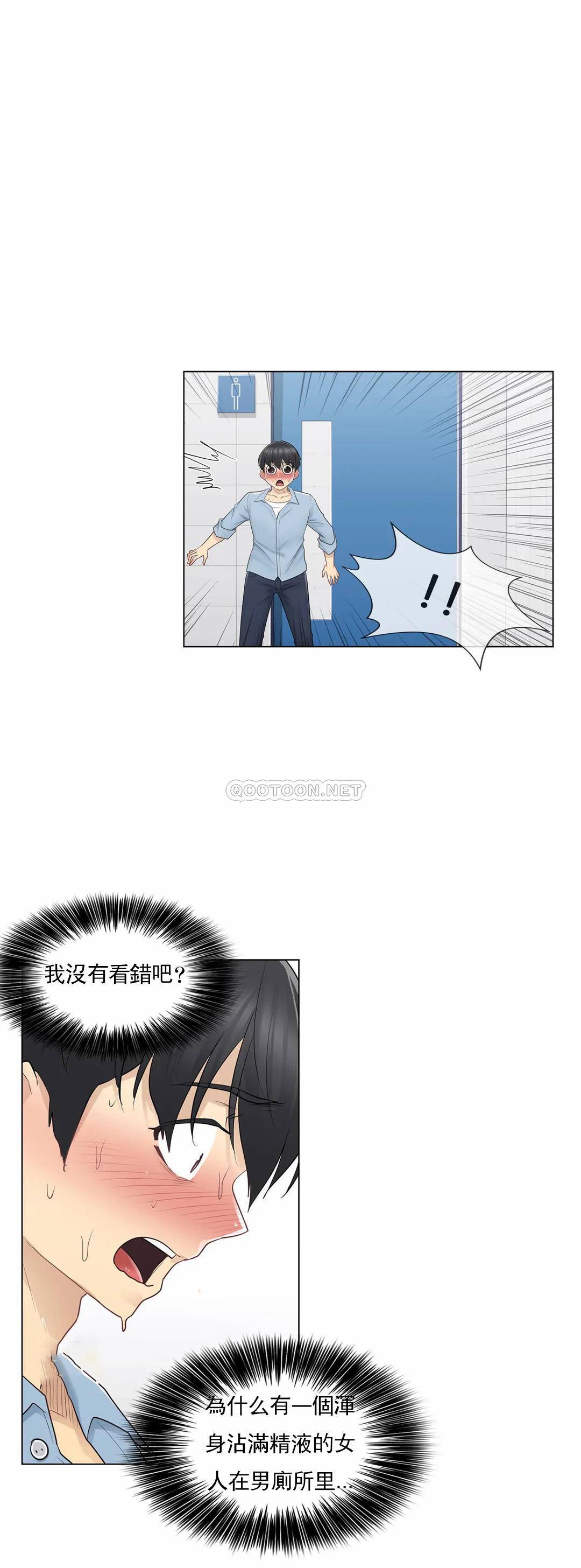 第14话-触摸解封-吉姆塔吉（第23张）