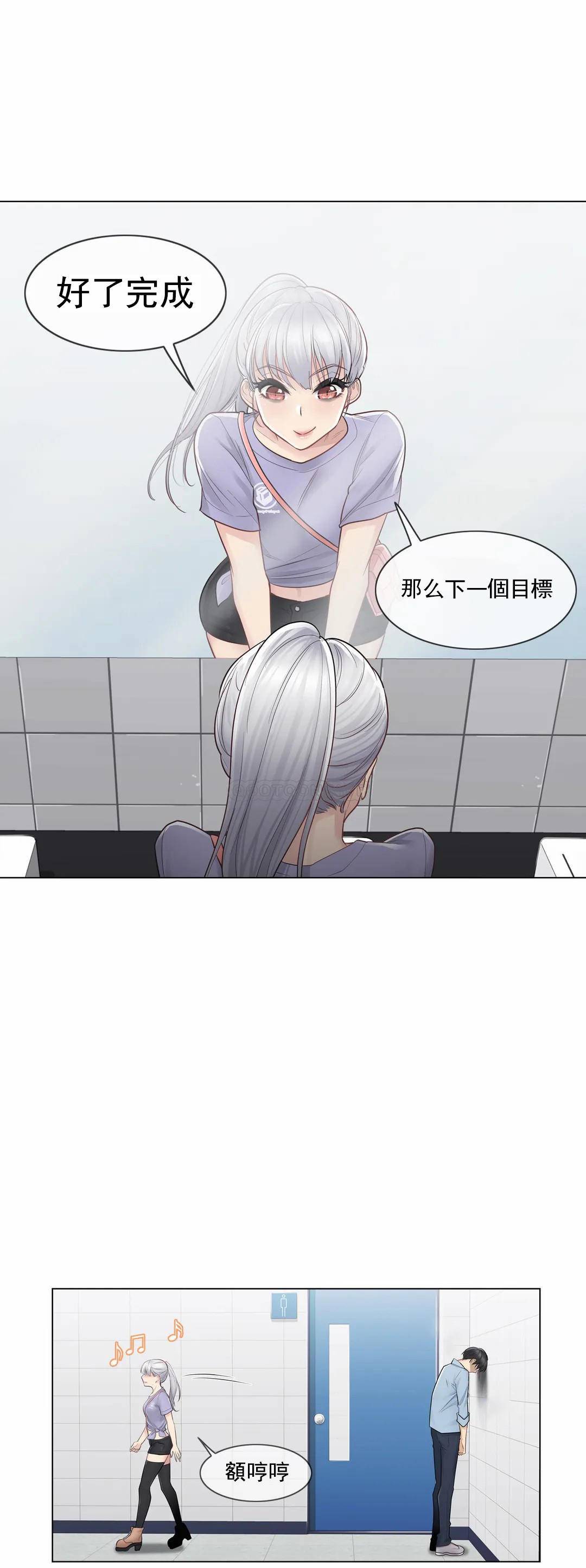 第14话-触摸解封-吉姆塔吉（第26张）