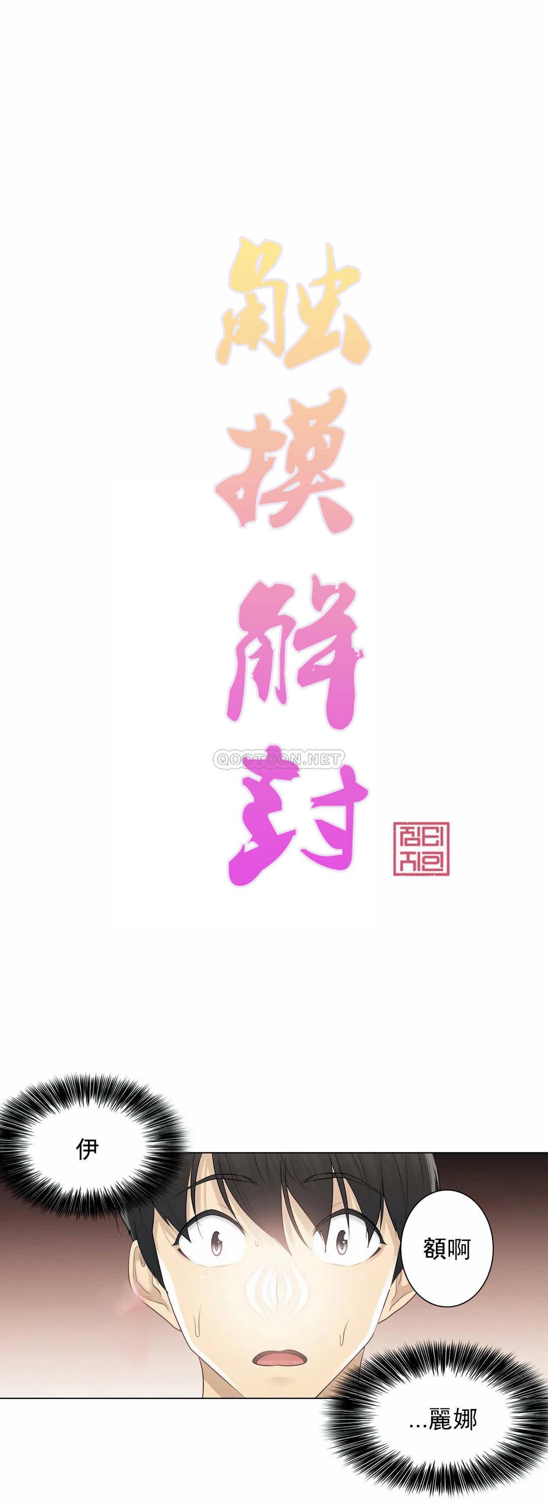 第15话-触摸解封-吉姆塔吉（第1张）
