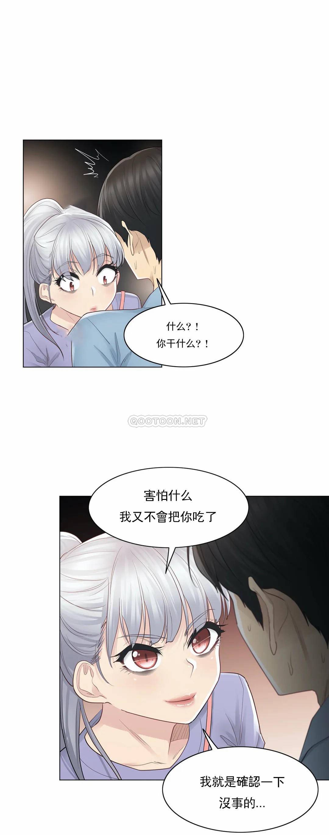 第15话-触摸解封-吉姆塔吉（第3张）