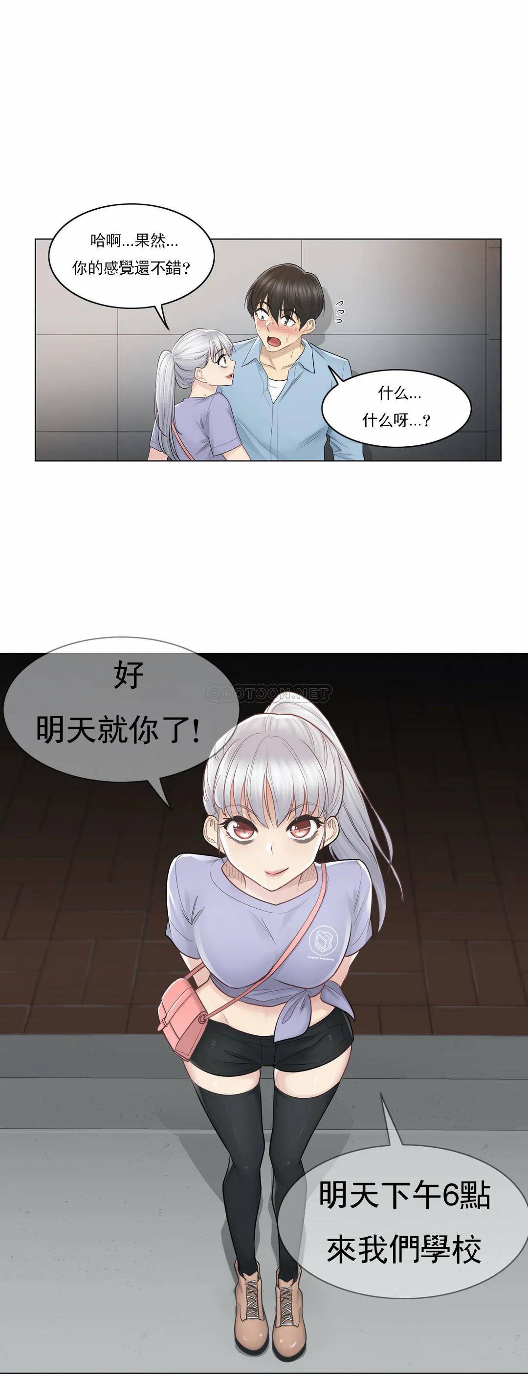 第15话-触摸解封-吉姆塔吉（第6张）
