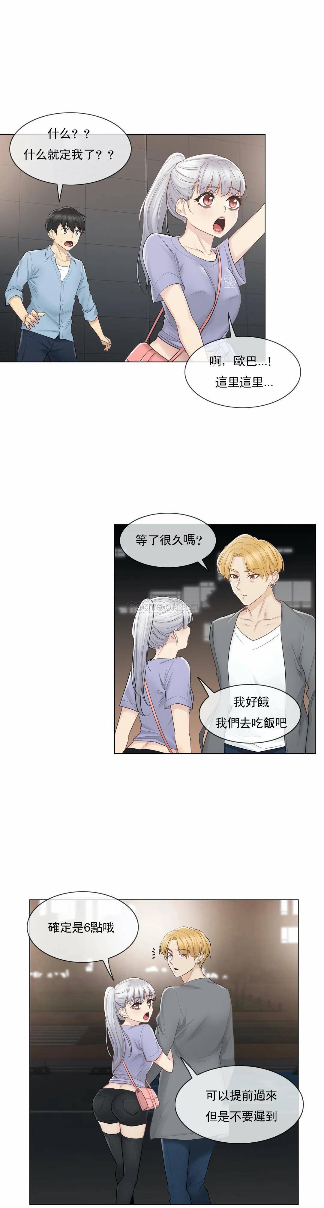 第15话-触摸解封-吉姆塔吉（第7张）
