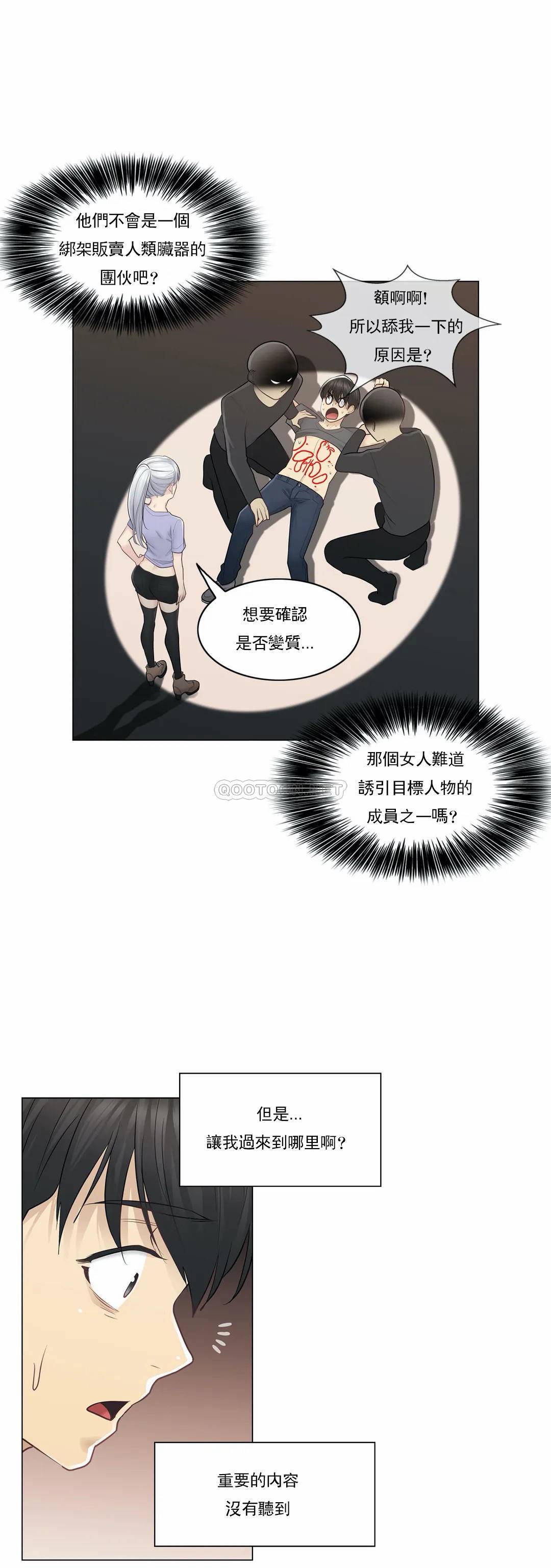 第15话-触摸解封-吉姆塔吉（第9张）
