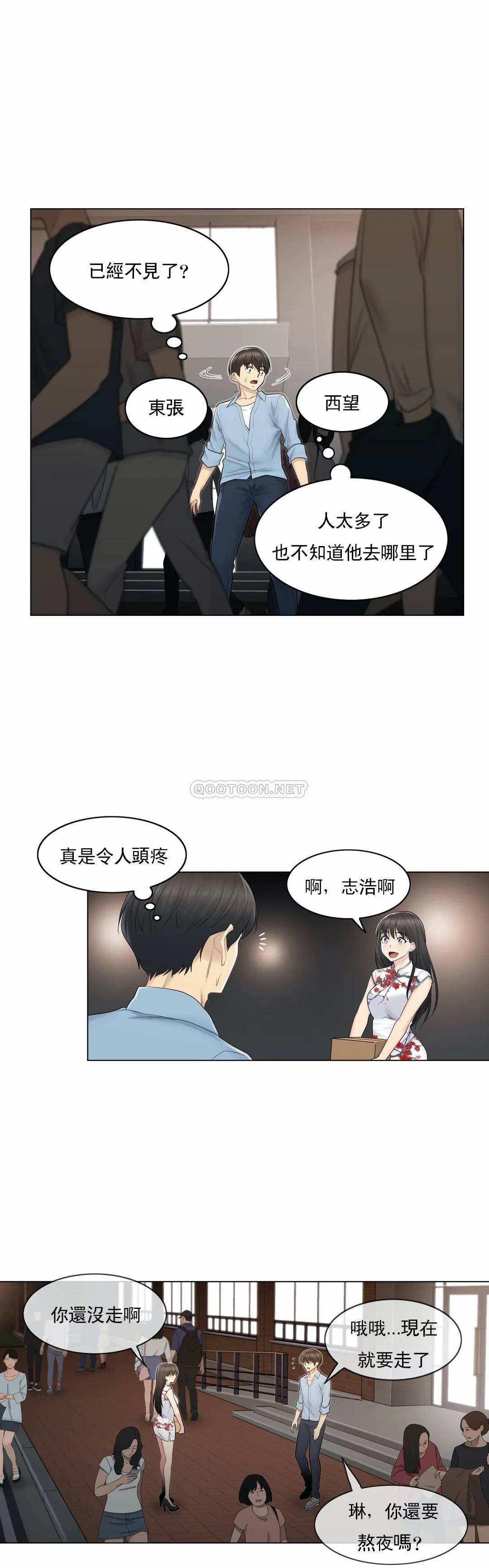 第15话-触摸解封-吉姆塔吉（第10张）