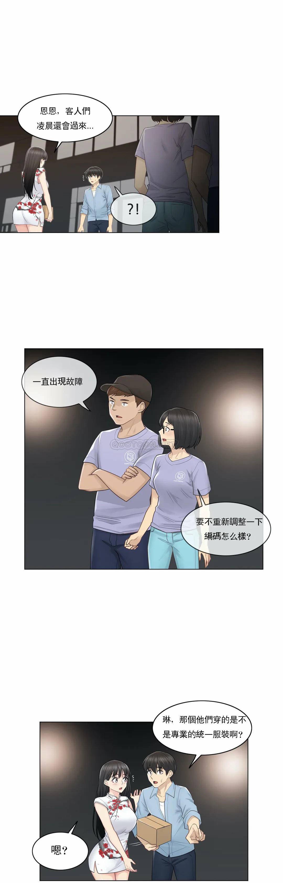 第15话-触摸解封-吉姆塔吉（第11张）