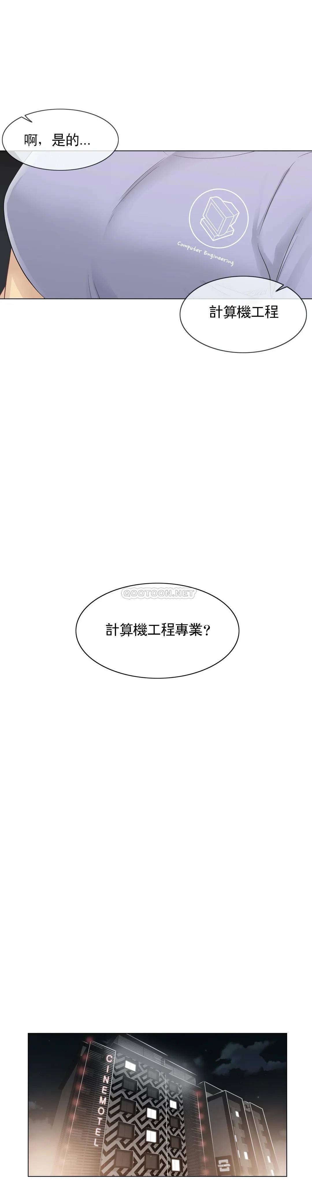 第15话-触摸解封-吉姆塔吉（第12张）