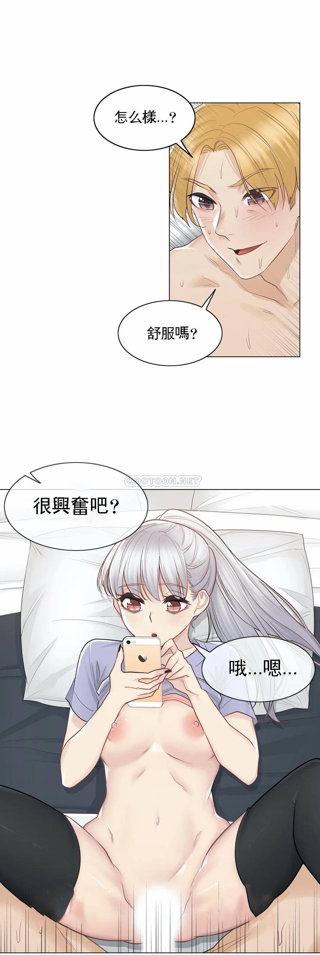 第15话-触摸解封-吉姆塔吉（第14张）
