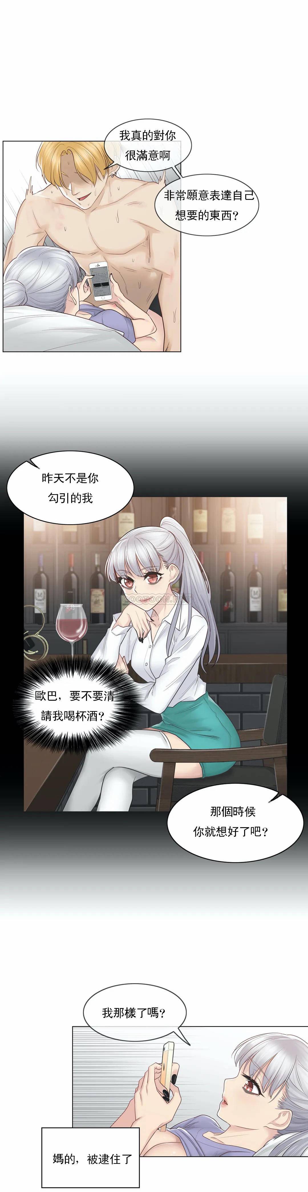 第15话-触摸解封-吉姆塔吉（第15张）