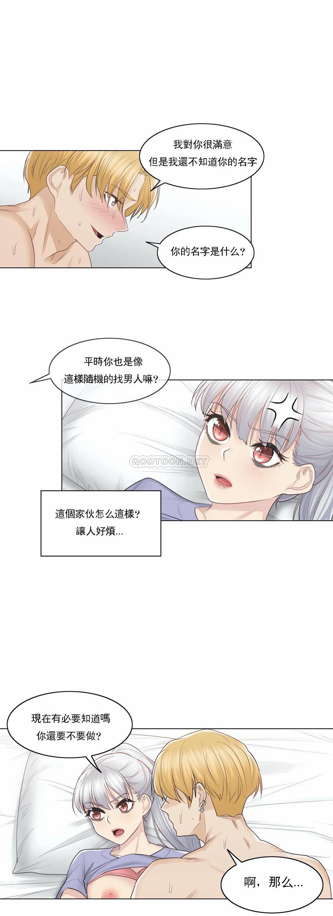第15话-触摸解封-吉姆塔吉（第17张）