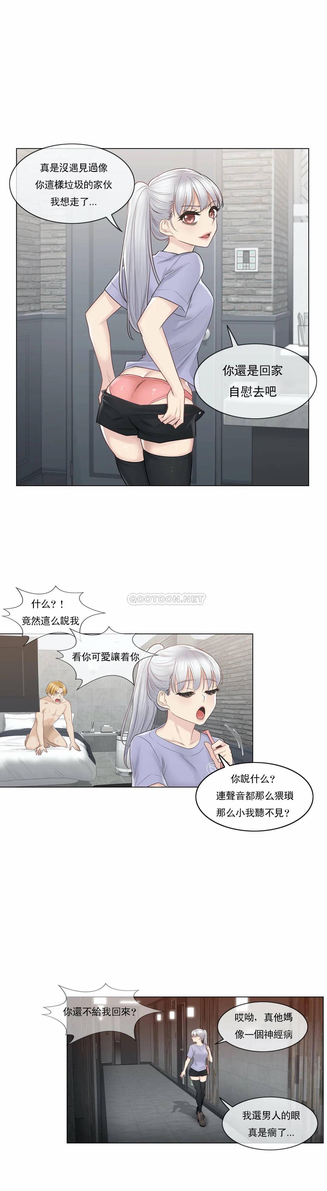第15话-触摸解封-吉姆塔吉（第19张）
