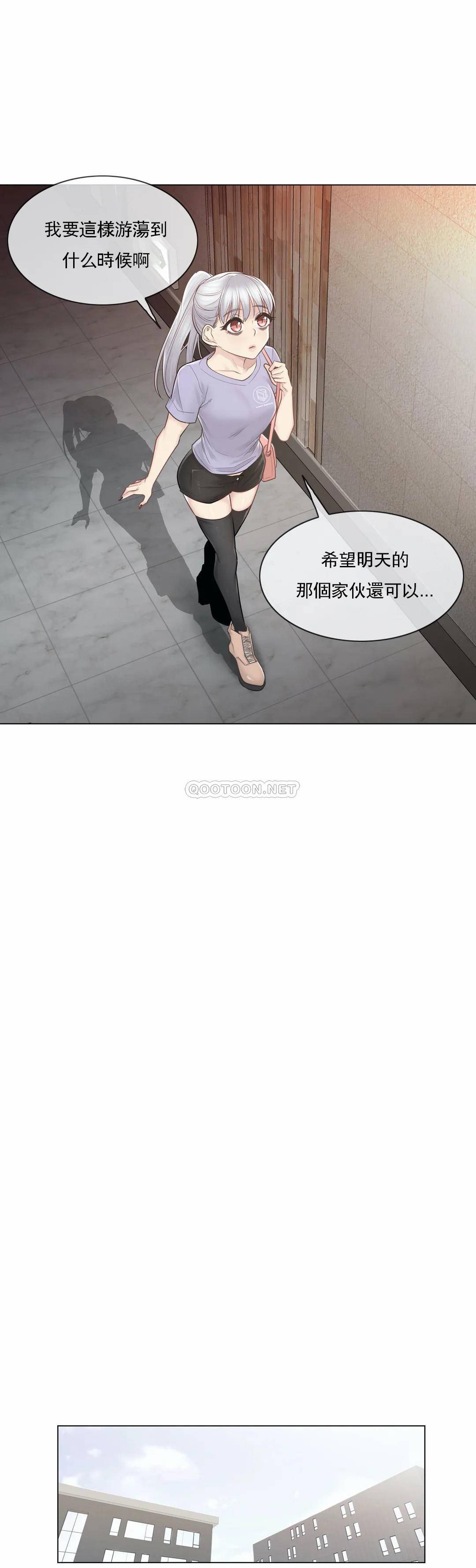 第15话-触摸解封-吉姆塔吉（第21张）