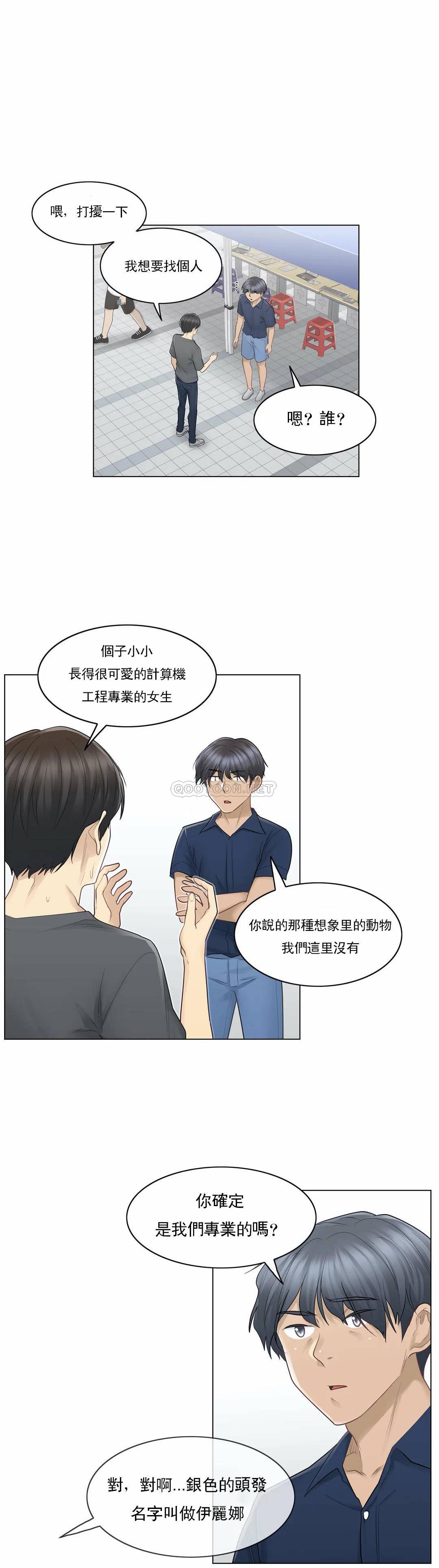 第15话-触摸解封-吉姆塔吉（第22张）