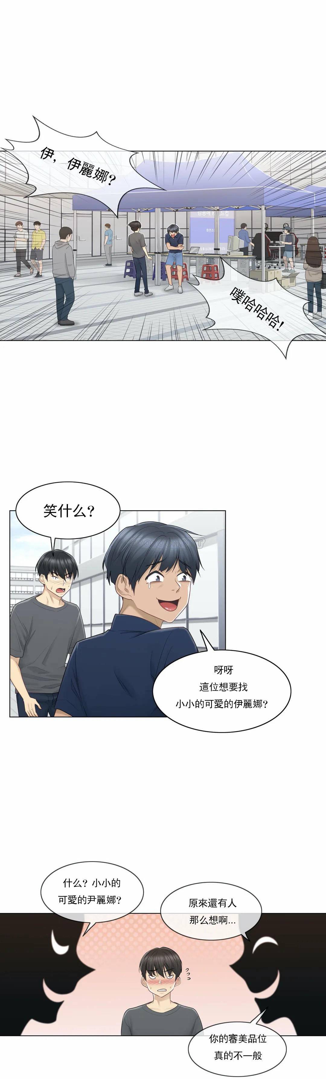 第15话-触摸解封-吉姆塔吉（第23张）