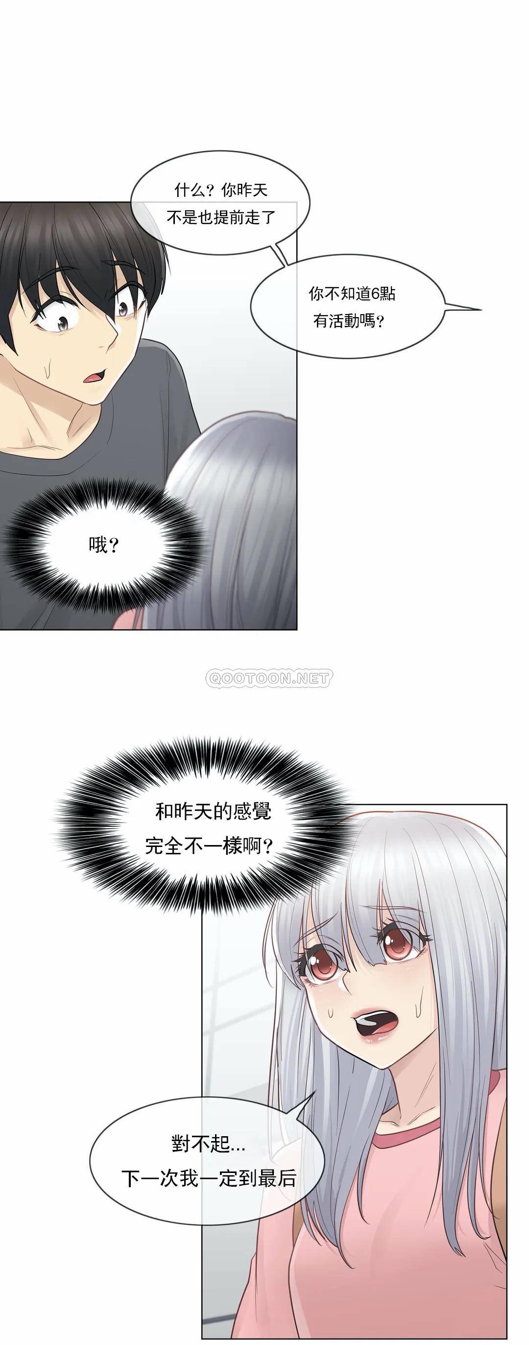 第15话-触摸解封-吉姆塔吉（第26张）