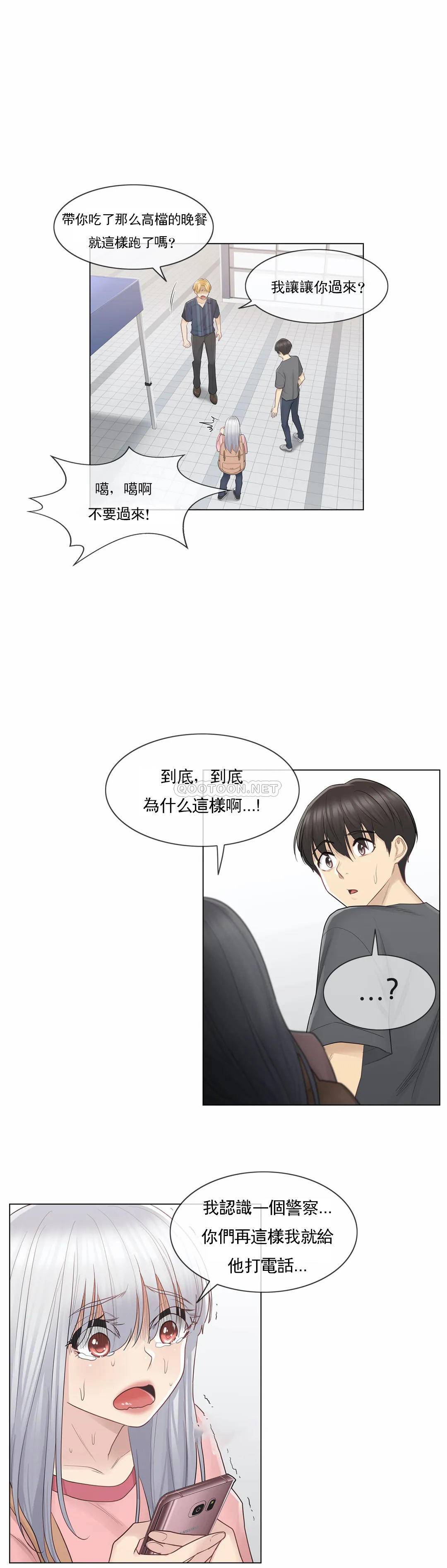 第16话-触摸解封-吉姆塔吉（第4张）