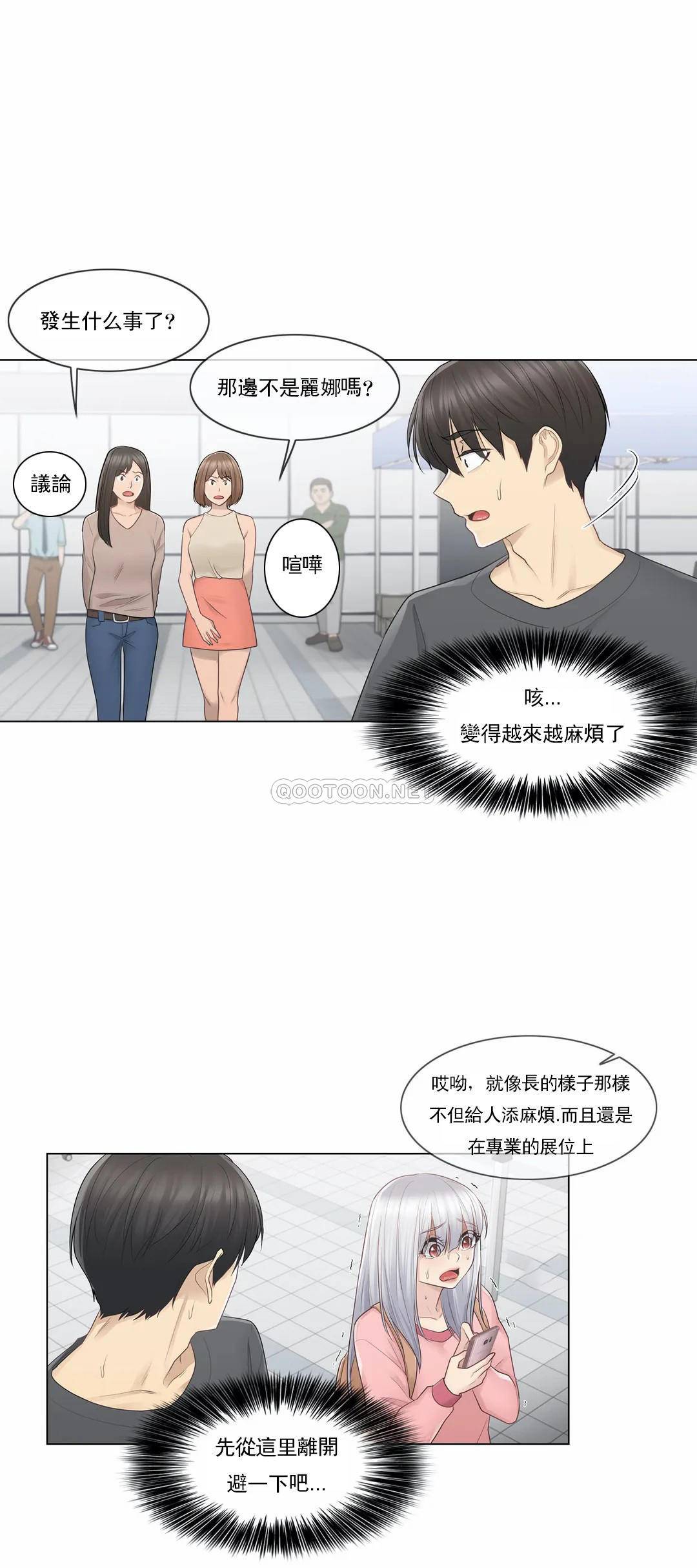 第16话-触摸解封-吉姆塔吉（第5张）