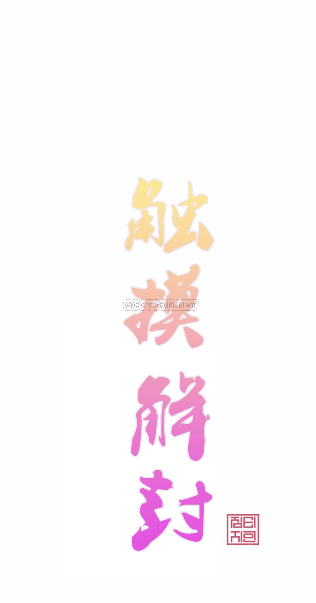 第16话-触摸解封-吉姆塔吉（第7张）