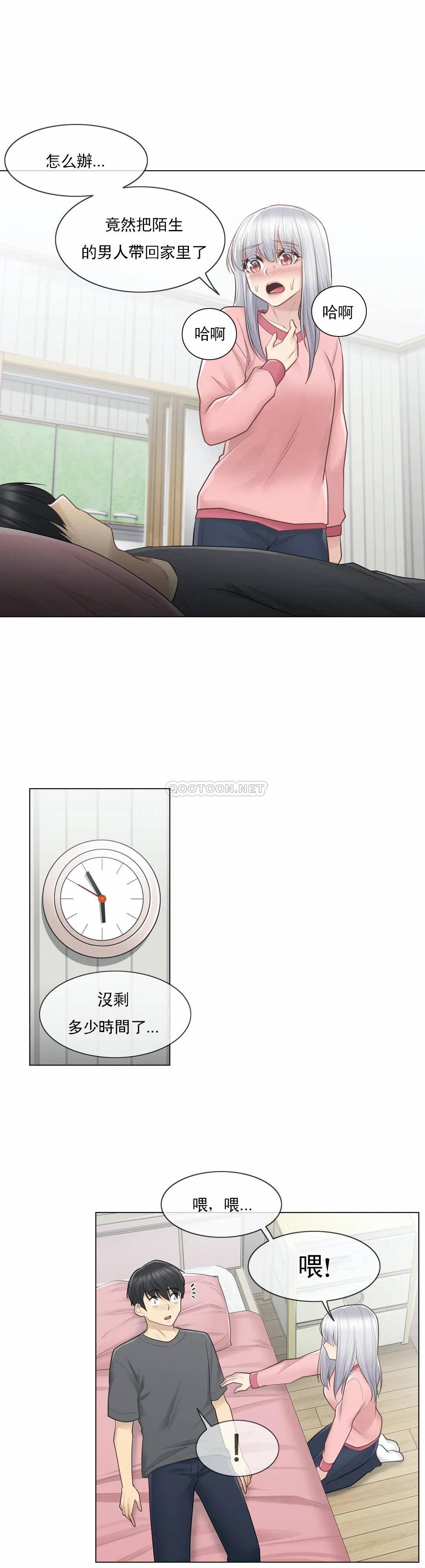 第16话-触摸解封-吉姆塔吉（第10张）