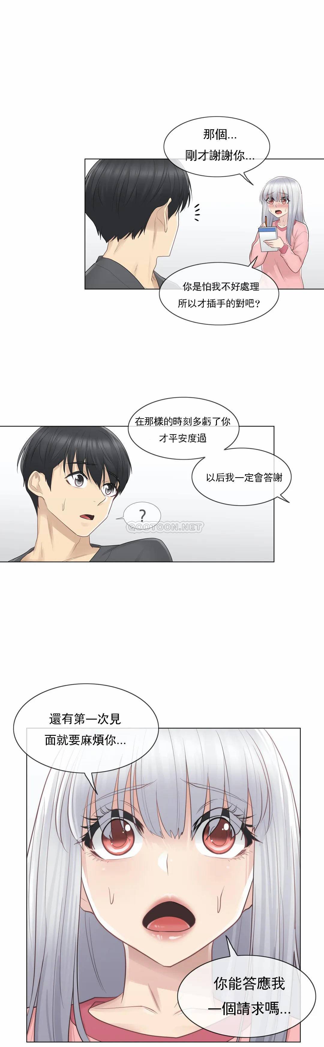 第16话-触摸解封-吉姆塔吉（第14张）