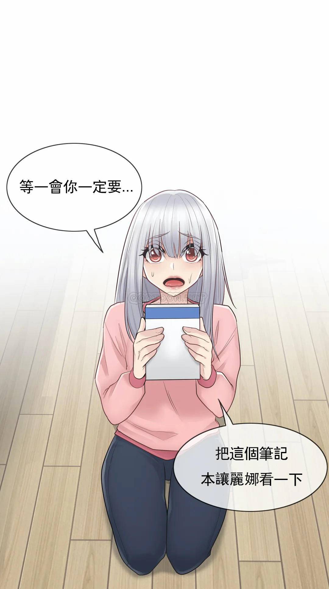 第16话-触摸解封-吉姆塔吉（第15张）