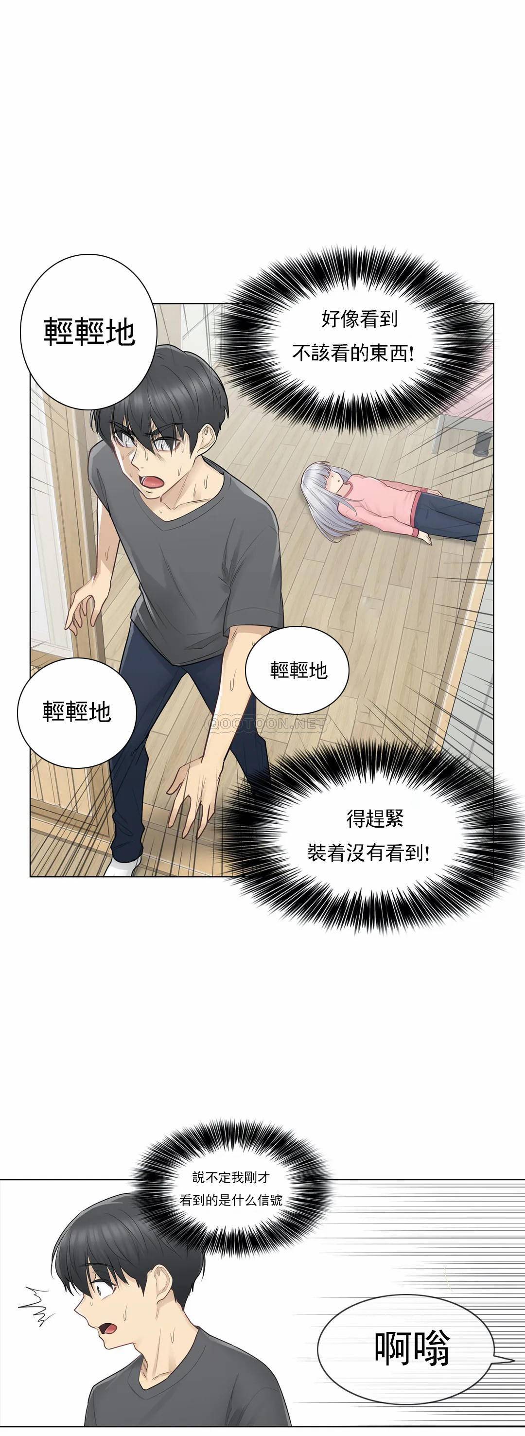 第16话-触摸解封-吉姆塔吉（第22张）