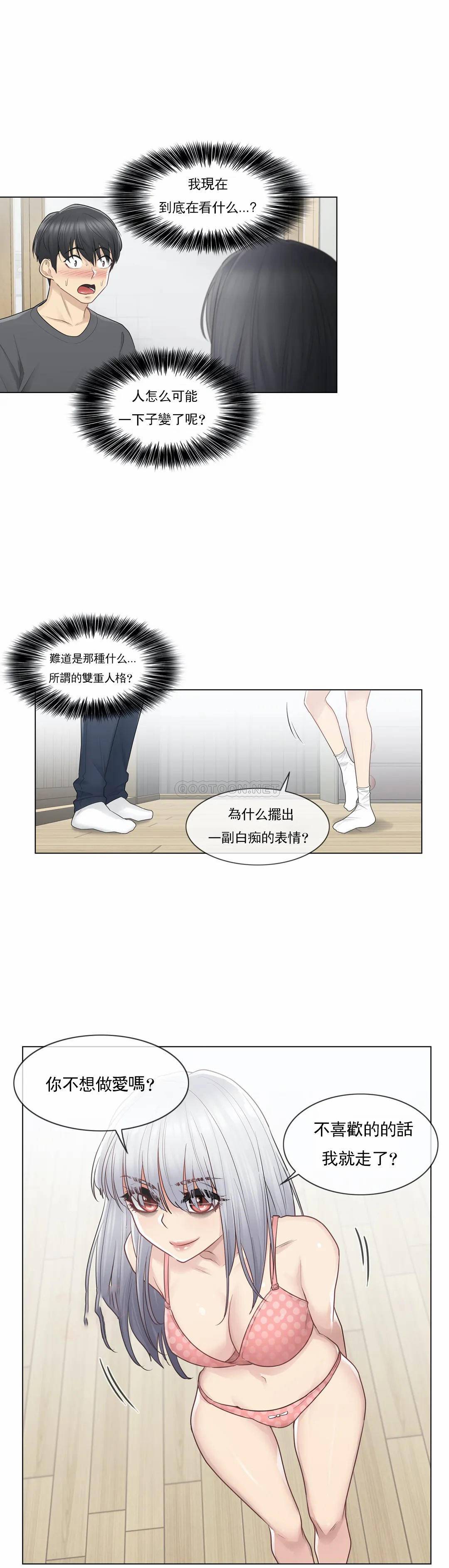 第16话-触摸解封-吉姆塔吉（第26张）