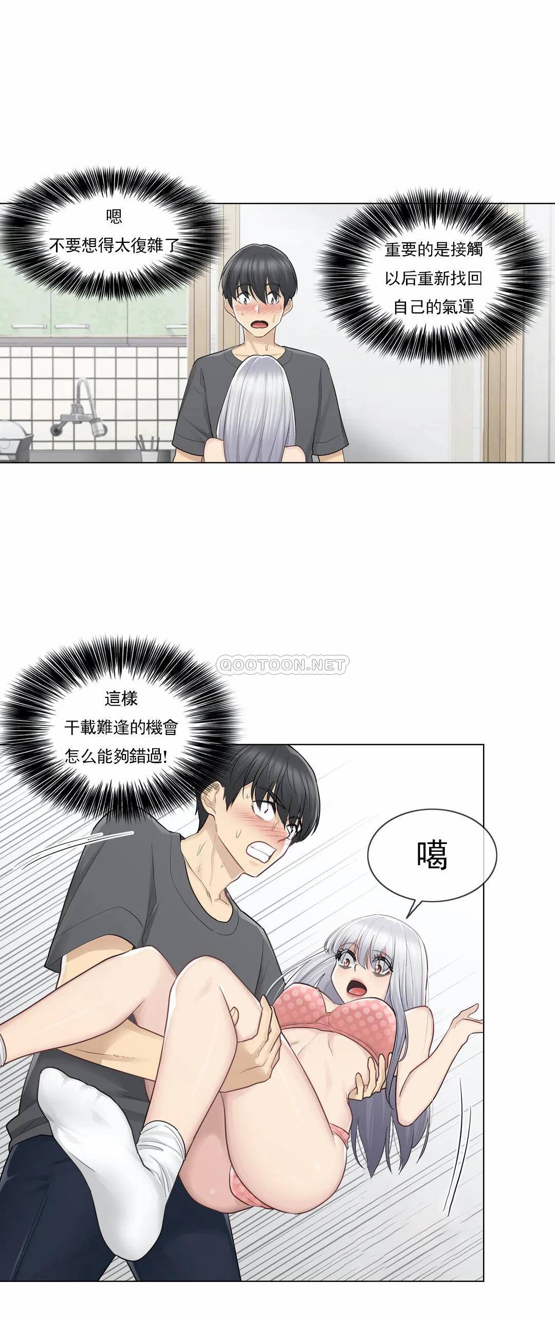 第16话-触摸解封-吉姆塔吉（第27张）
