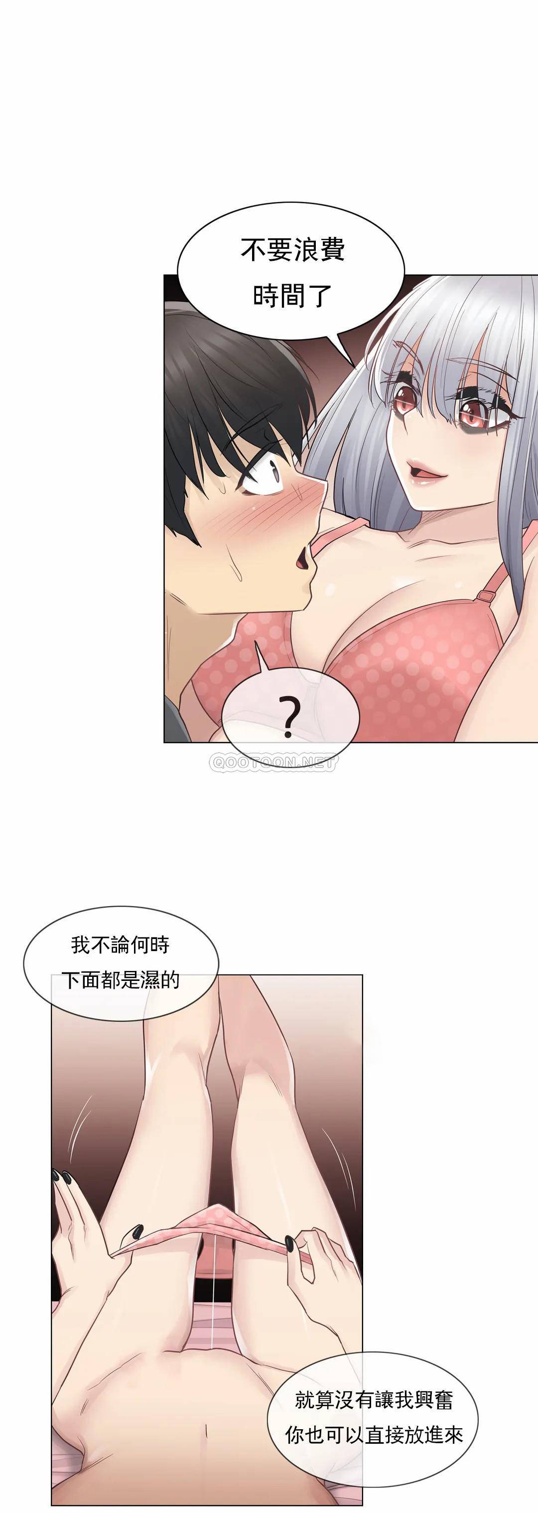 第16话-触摸解封-吉姆塔吉（第30张）