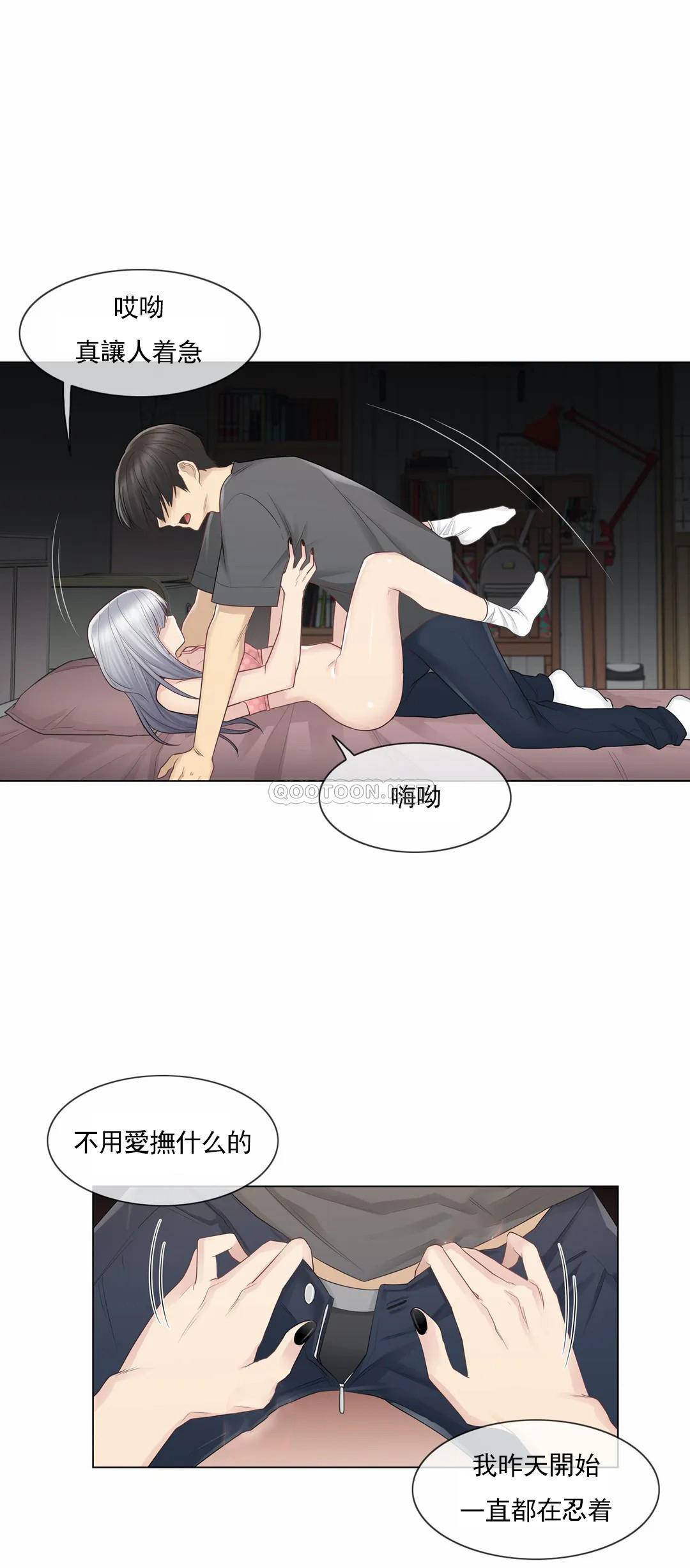 第17话-触摸解封-吉姆塔吉（第5张）