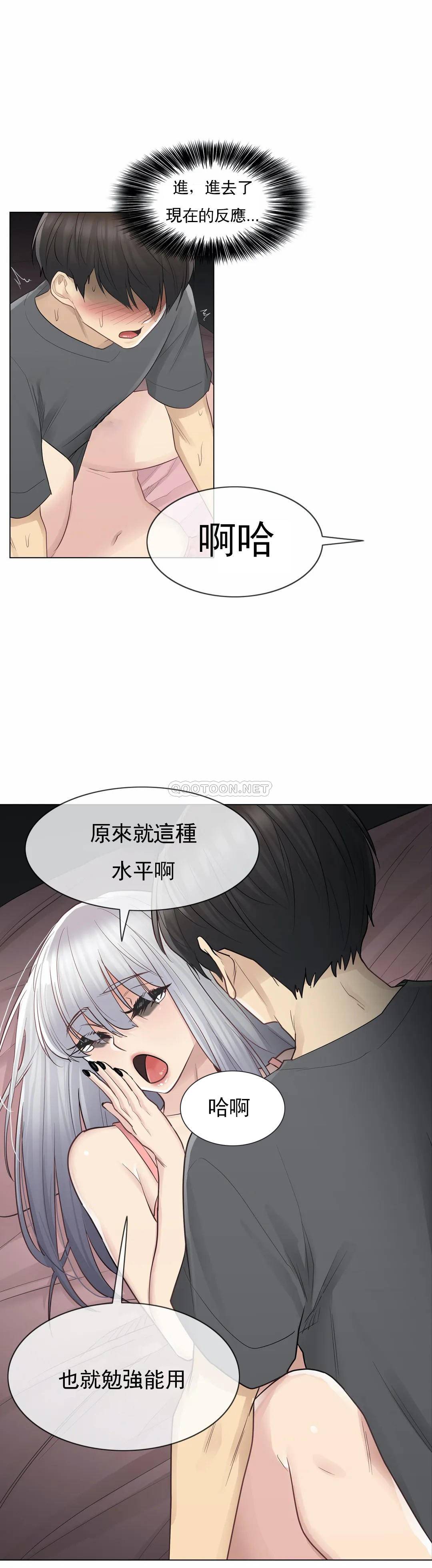 第17话-触摸解封-吉姆塔吉（第9张）