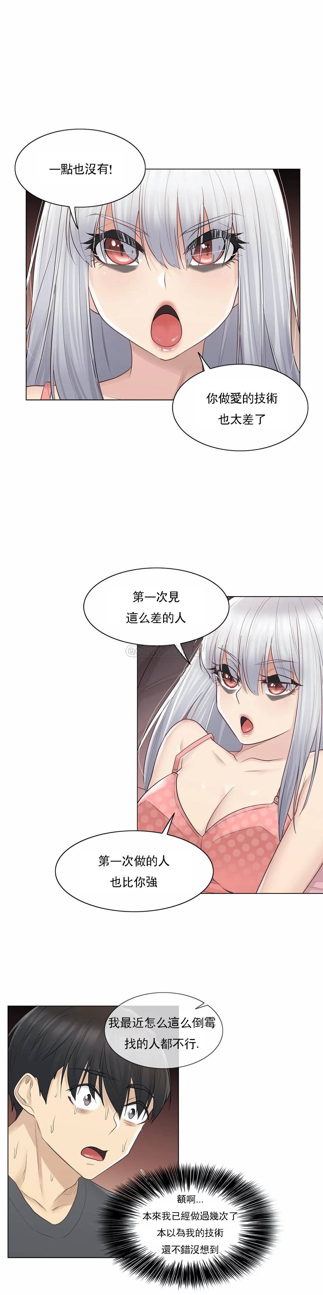 第17话-触摸解封-吉姆塔吉（第12张）