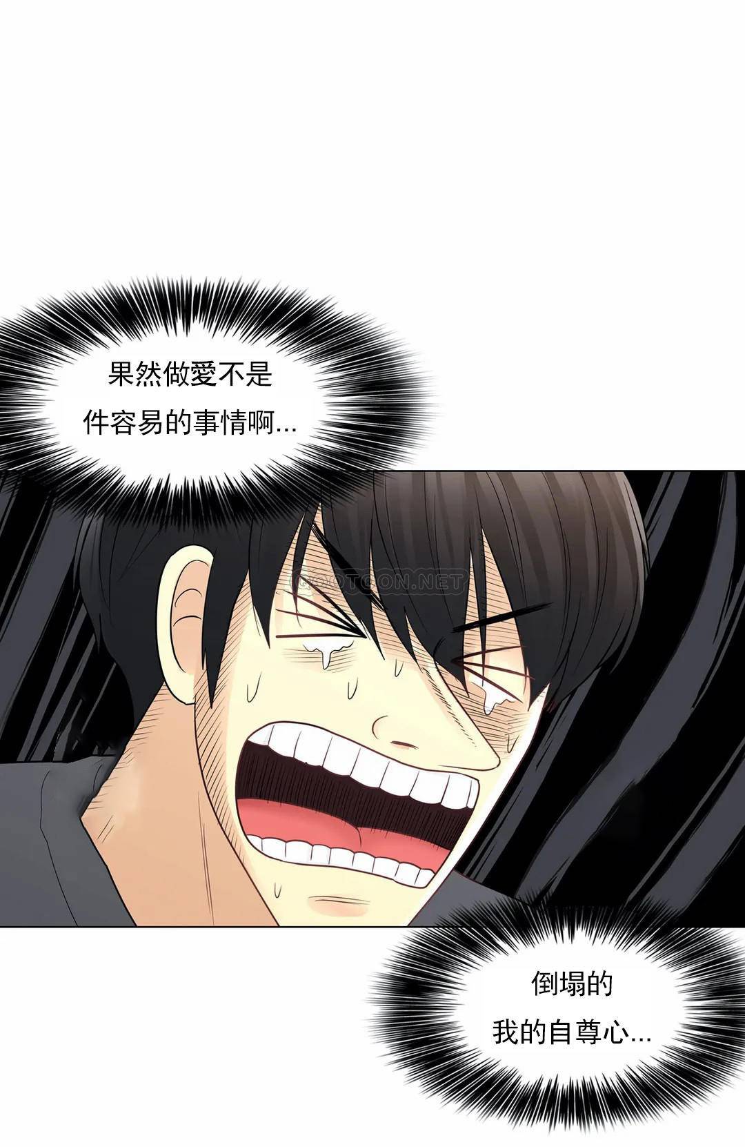 第17话-触摸解封-吉姆塔吉（第13张）