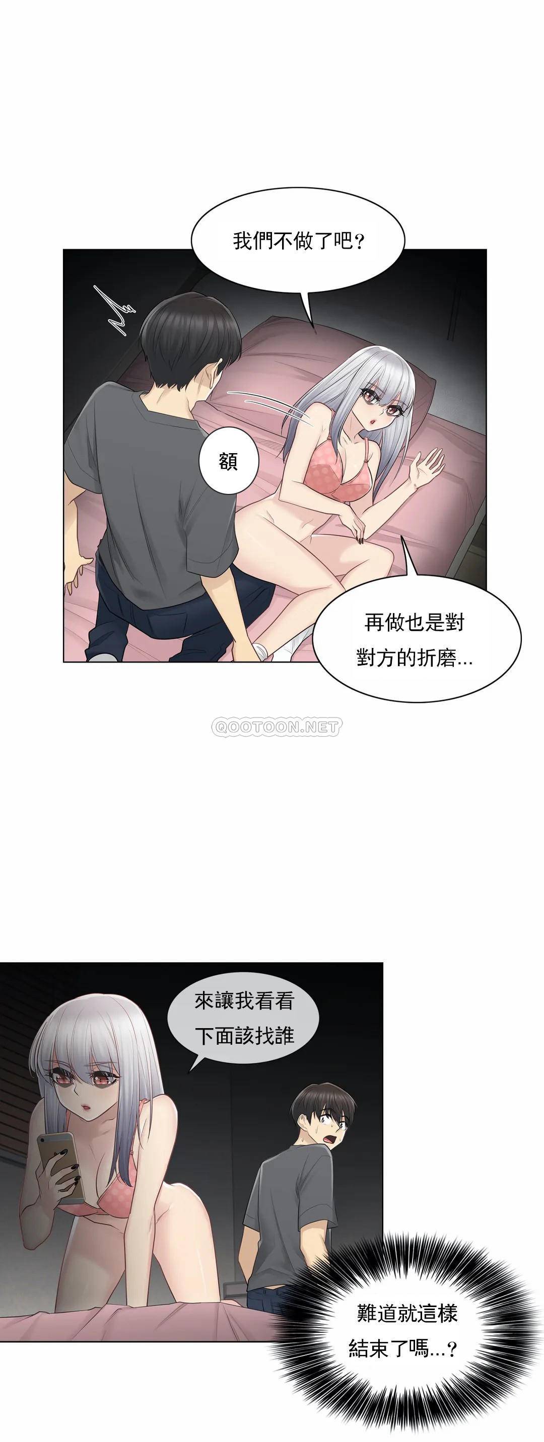 第17话-触摸解封-吉姆塔吉（第14张）