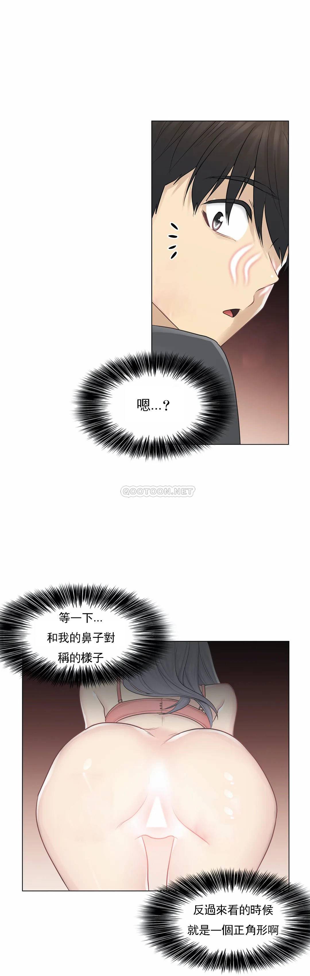 第17话-触摸解封-吉姆塔吉（第15张）