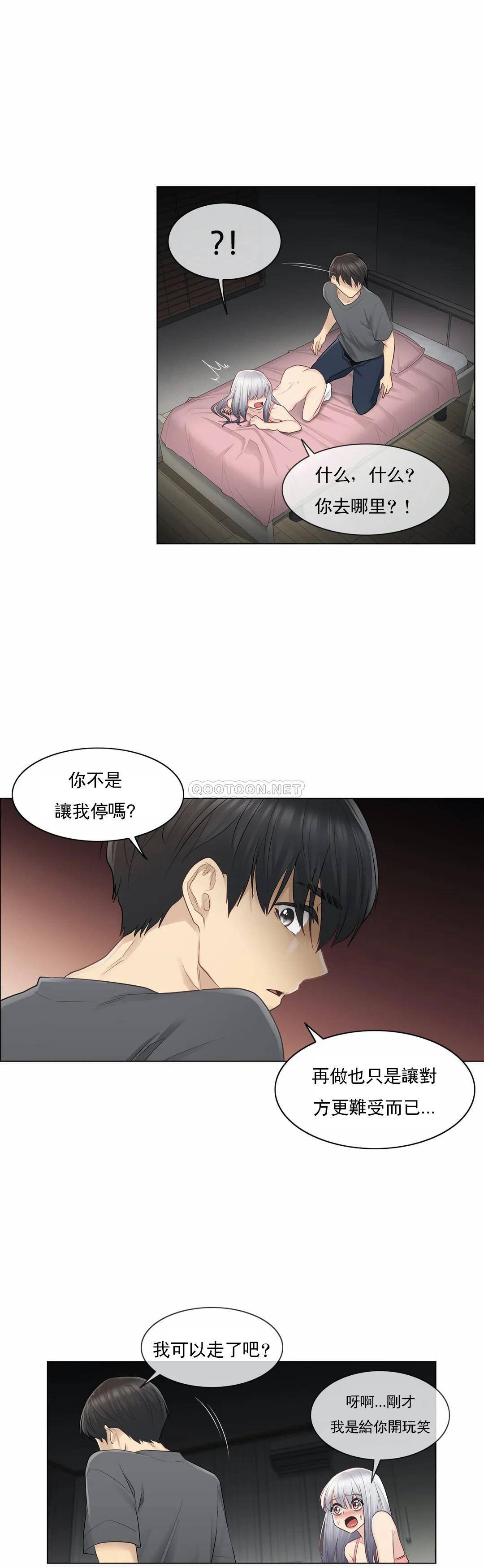 第17话-触摸解封-吉姆塔吉（第25张）