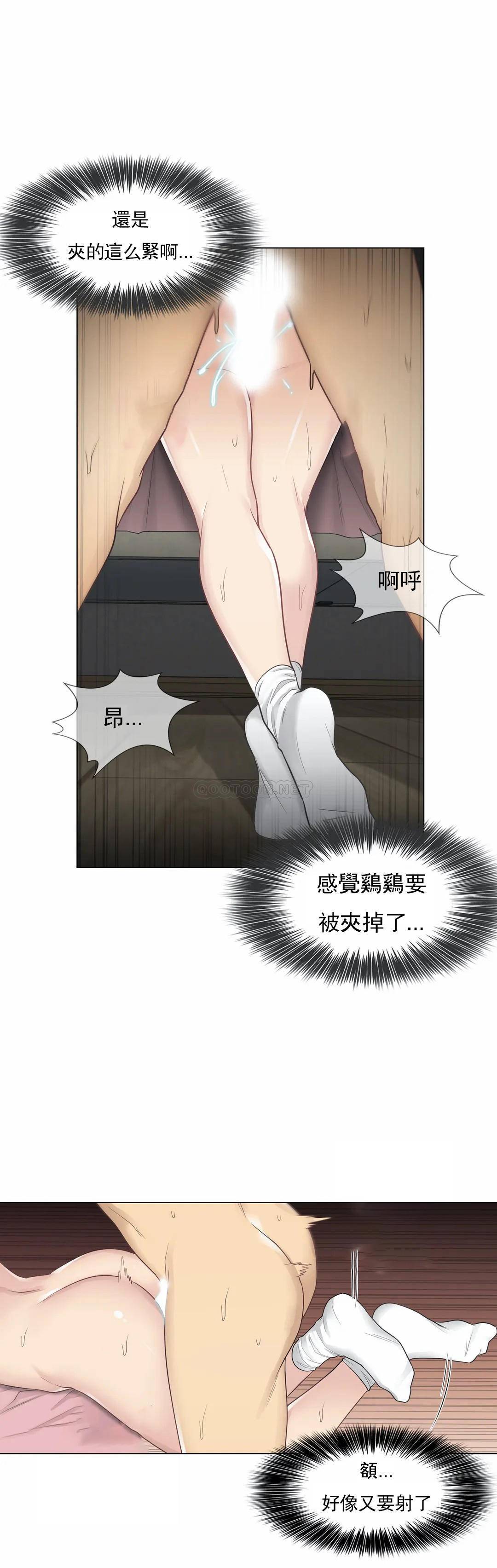 第18话-触摸解封-吉姆塔吉（第4张）